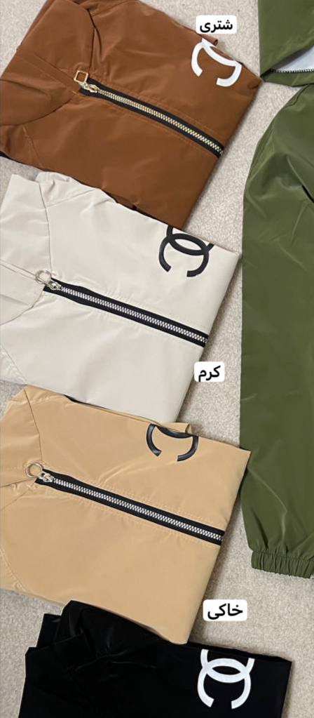 مانتو پاییزه سیلیکونی چنل (CHANEL) جنس سیلیکونی