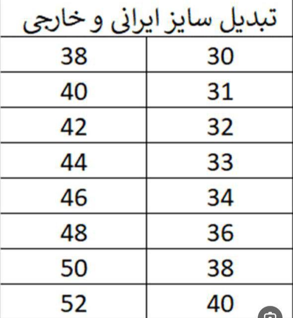 شلوار جین زنانه شافل بغل سنگشور جنس جین دارای سایز بندی ارسال رایگان