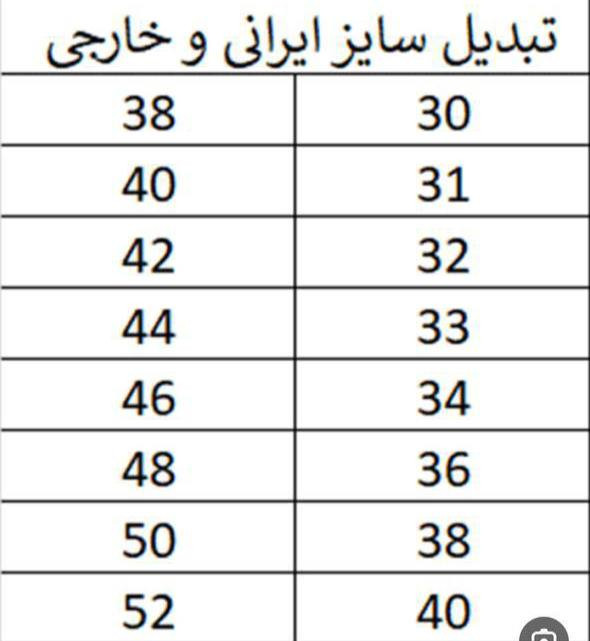 شلوار جین زنانه شافل بغل سنگشور جنس جین دارای سایز بندی ارسال رایگان