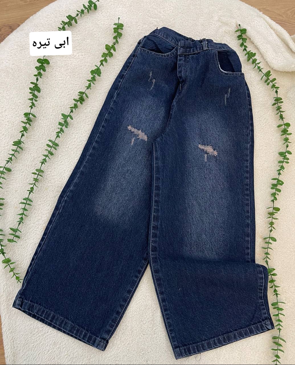 شلوار جین‌ زنانه واید مرسدس جنس جین