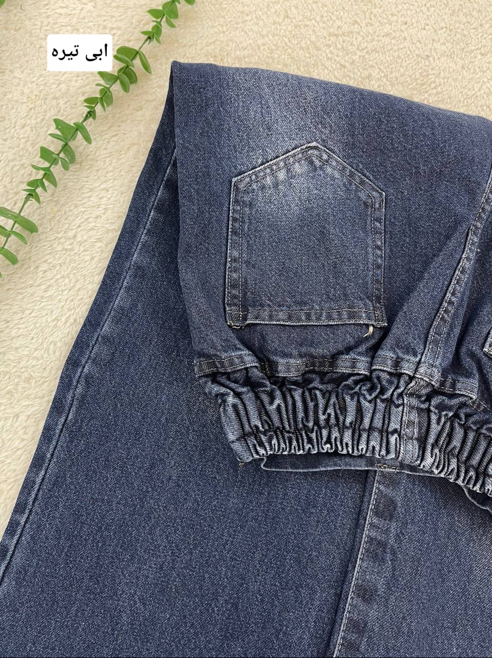شلوار جین‌ زنانه واید مرسدس جنس جین