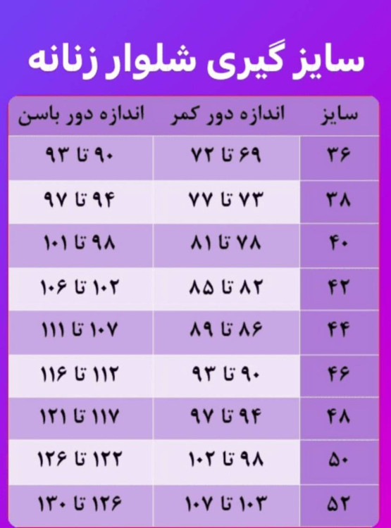 شلوار جین زنانه شافل بغل سنگشور جنس جین ترک دارای سایز بندی ارسال رایگان